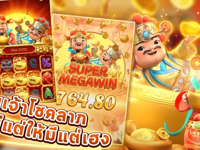 การสนับสนุนลูกค้า 24 ชั่วโมง screenshot