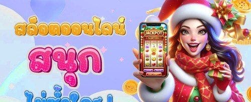โปรโมชั่นชวนเพื่อน promotion