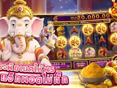ระบบฝาก-ถอนอัตโนมัติ screenshot