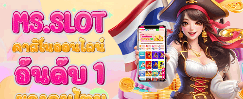 โบนัสนาทีทอง promotion