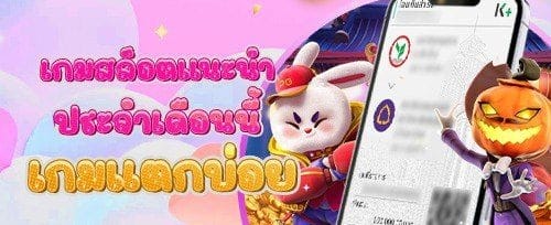 ฟรีสปินสล็อตยอดฮิต 200 ครั้ง